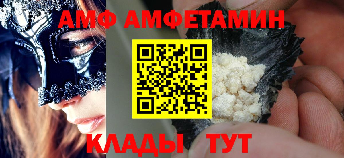 Саяногорск  Amphetamine  Вход с VPN  АМФЕТАМИН VHQ 