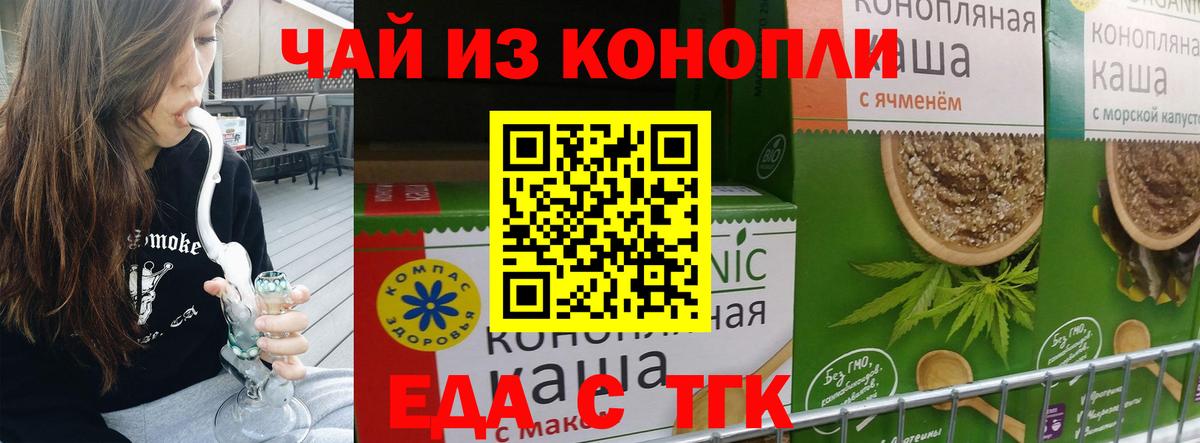 Саяногорск  Canna-Cookies марихуана  Вход с VPN 