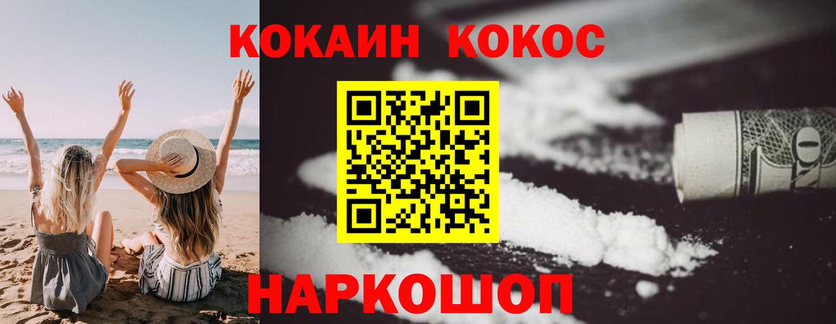 КОКАИН 98% Саяногорск