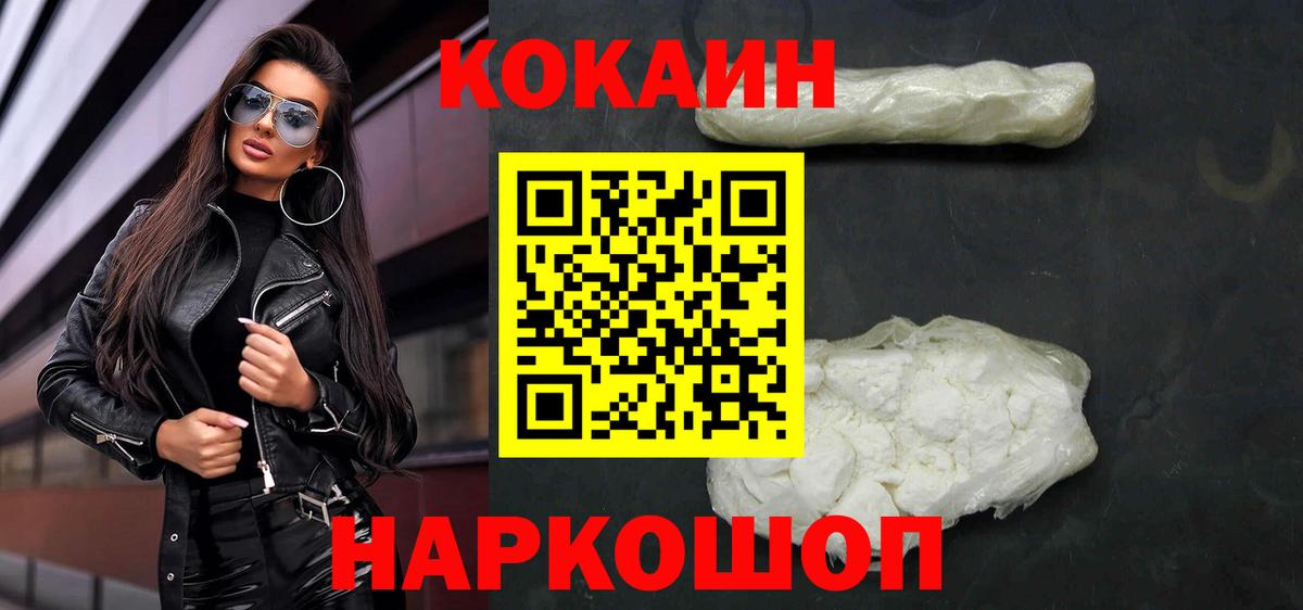 COCAIN VHQ  Вход с VPN  Cocaine Эквадор  Саяногорск 