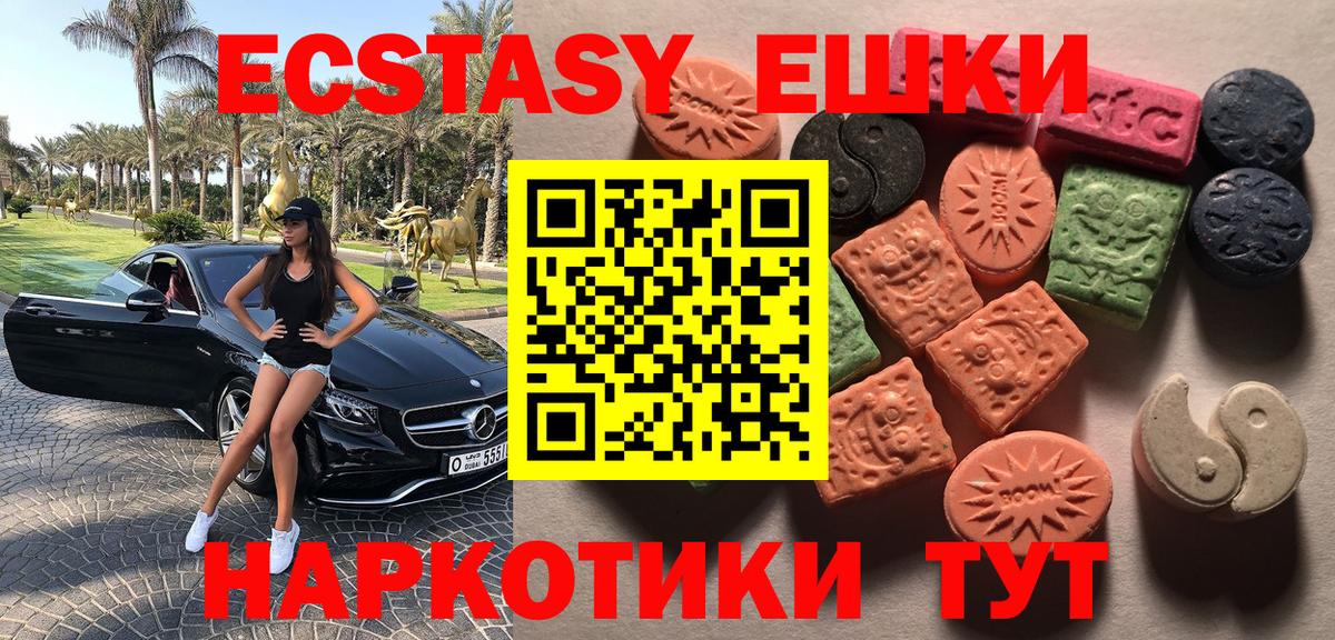 Саяногорск  darknet наркотические препараты  ЭКСТАЗИ  Вход с VPN  Экстази ешки  Экстази 250 мг  гидра как зайти 