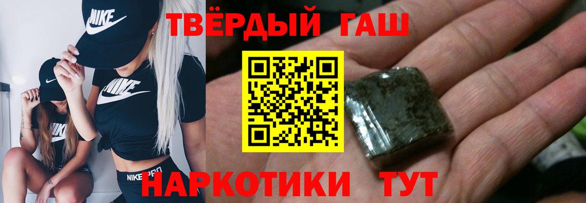 Саяногорск  ГАШИШ Premium  Гашиш  Вход с VPN  Гашиш 40% ТГК 
