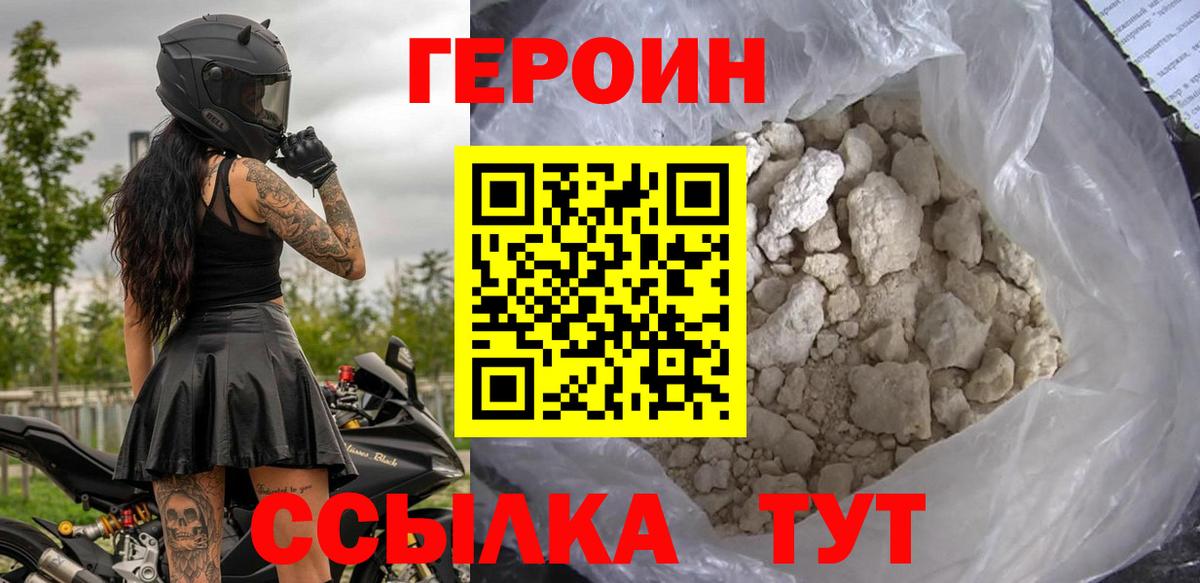 Саяногорск  Героин афганец  Вход с VPN 