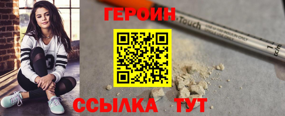 Героин афганец Саяногорск
