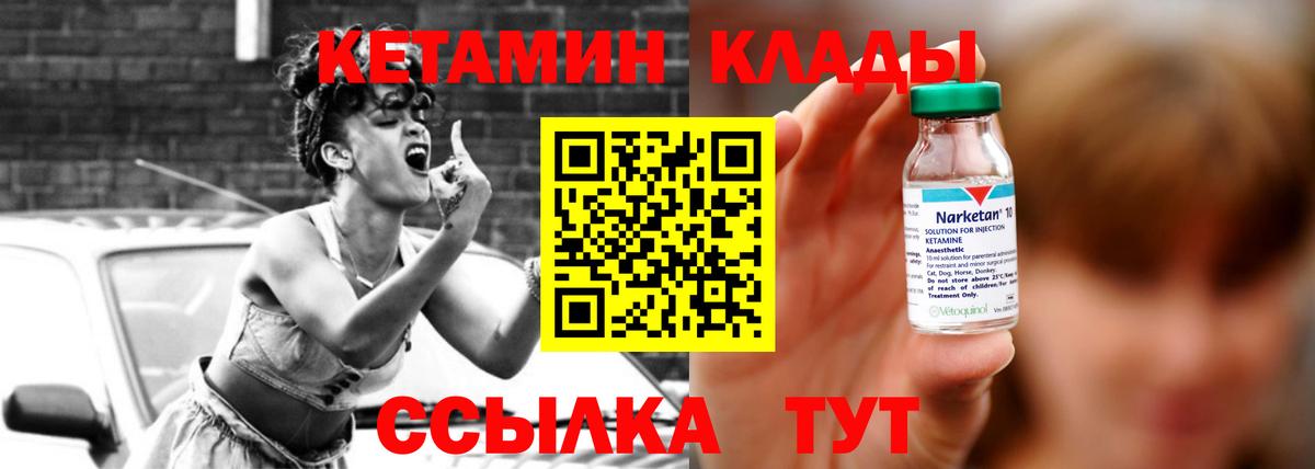 Саяногорск  Кетамин VHQ  КЕТАМИН VHQ  Вход с VPN 