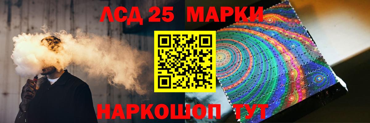 Лсд 25 экстази кислота Саяногорск