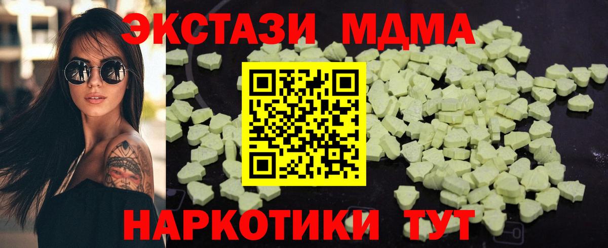 Саяногорск  МДМА Molly  Вход с VPN  MDMA молли 