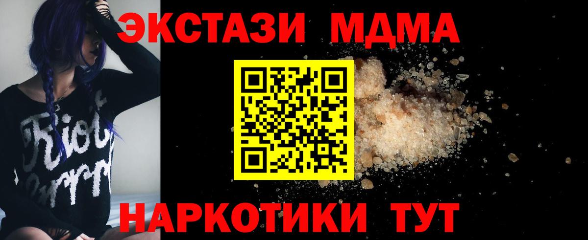 МДМА Molly Саяногорск