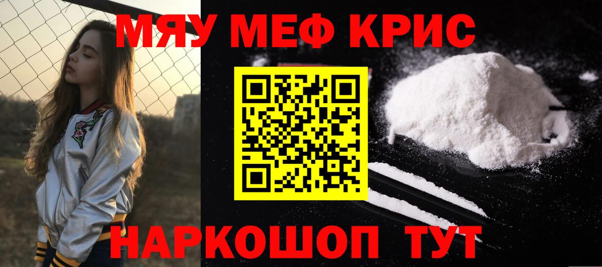 МЕФ VHQ  Меф 4 MMC  Саяногорск  Мефедрон  наркотики  Вход с VPN 