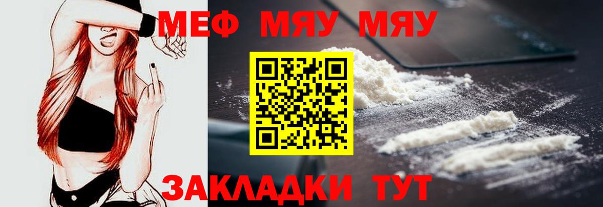 МЕФ мука Саяногорск