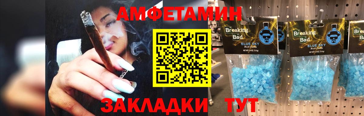 Метамфетамин Methamphetamine Саяногорск