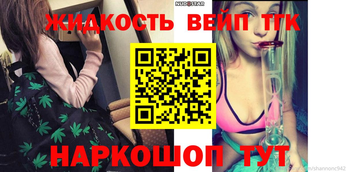 ТГК THC oil Саяногорск