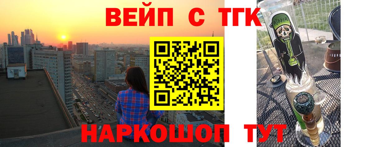 Саяногорск  Дистиллят ТГК жижа  Вход с VPN 